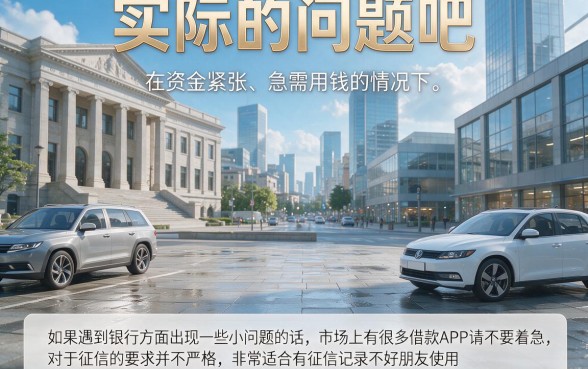 黑户专属！2026年这5个能下款的借款软件你试过吗