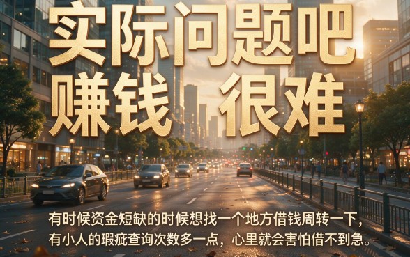 不看征信次数的网贷6月炸裂来袭！顺道精选这5个无视征信借款必下口子
