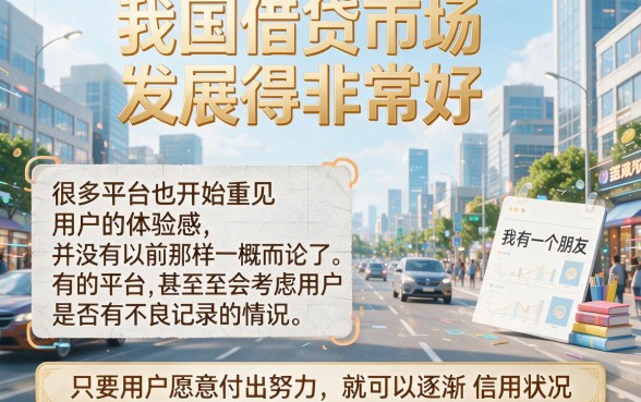 2026黑户最快速借钱的办法！这5个贴合短期周转的网贷平台，极少人知道