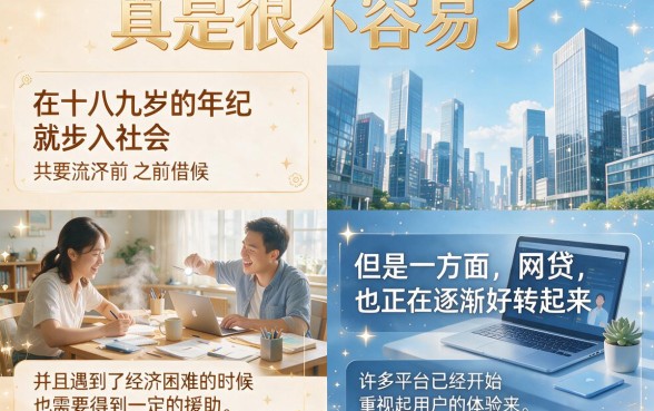 18岁必看！2026最容易借到钱的网贷平台大盘点，这5个借8000超轻松