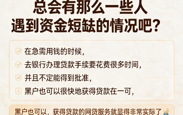 2026黑户快速下款的网贷权威对比！这5个口子无视征信，借钱5000元秒到账