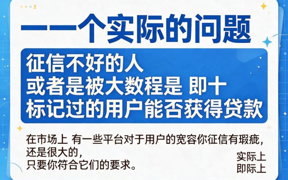 大数据花了也能借款成功？2026亲测这5个不看征信的信用贷款口子