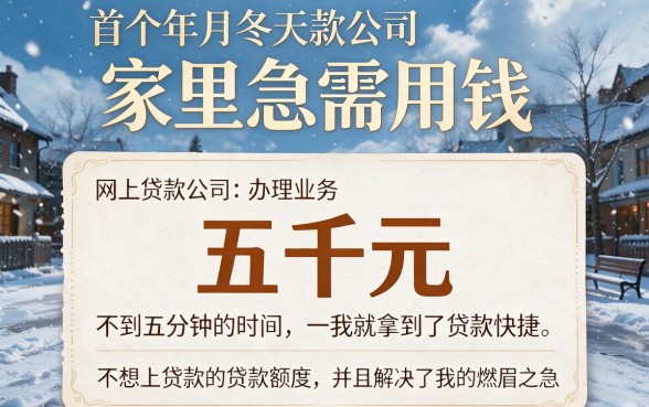 无视征信、不要手机实名制的借钱渠道盘点！2026年这5个软件一定要掌握