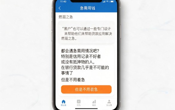适合黑户2026无视征信借钱6000直接放款的app盘点，这5个黑户借钱秒到账app真的稳