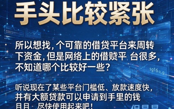 2026年最新实测：哪个借款平台好申请借款多？这5个口子轻松下款5500