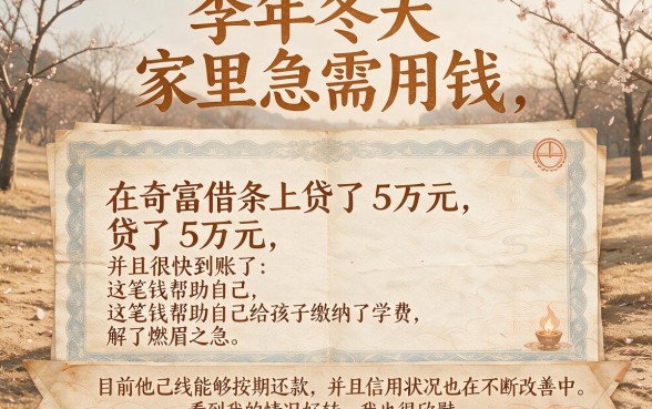 盯紧这5个类似奇富借条app一样的贷款口子，本篇深挖推荐！