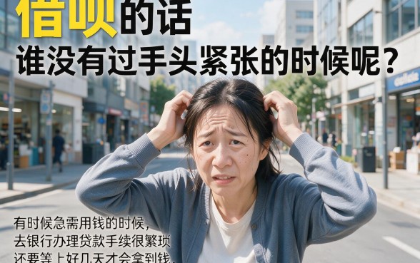 应急必看！盘点几家借钱一定可以通过的网贷平台，3000元私人放款软件实测能下