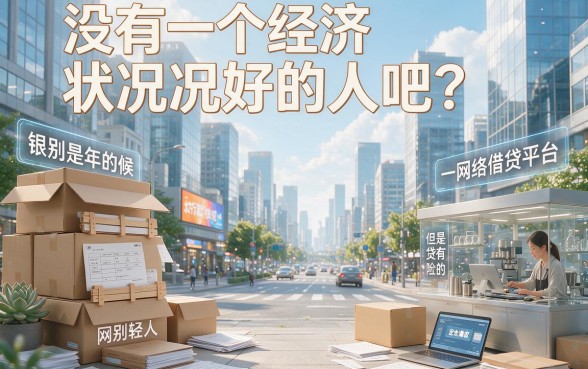 2026肯定下款的网贷软件有哪些？这5个平台借钱稳过，别再到处碰壁了！