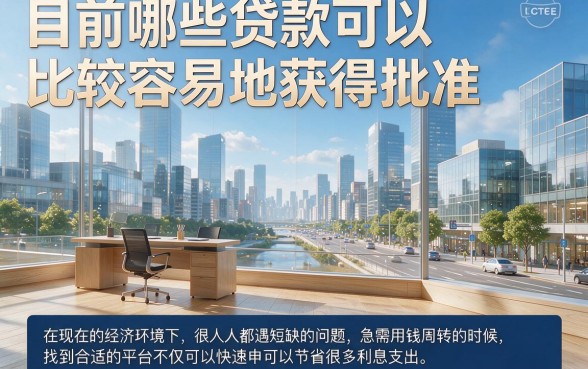 2026年意外收获！现在哪些贷款通过率高？这5个4000借款口子通过率超高
