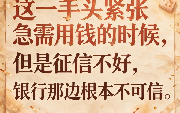 无视黑白户，2026黑户贷款必下的口子不看征信！实测这5个网贷APP秒下款！