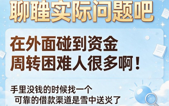 2026实测！这5个借钱App门槛超低，3000元秒到账，哪个最好用？