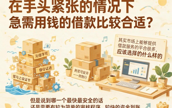 逾期也能秒到账？这5个利率透明、借款1000直接无视逾期的平台，借钱速度超快！