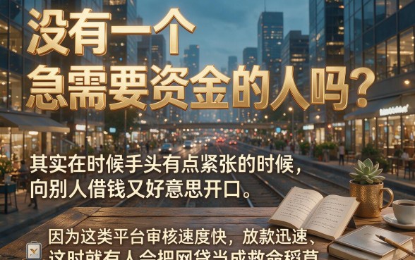 盘点5个直接审核通过的网贷，一万以下秒批到账