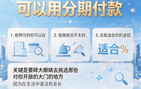 黑户可以分期的贷款有哪些？这5个征信要求不高的借款APP秒下款超顺手