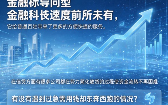 2026年个人小额贷款去哪里好办？老哥极力分享这几个靠谱渠道