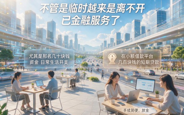 500元短期借款平台2026良心盘点：这5个贷款口子好申请到爆！