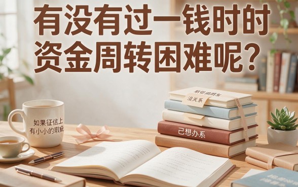 征信不好也能轻松下款！2026圈内热评的5个网贷软件，借2000体验超顺畅