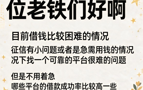 急需用钱必看！现在有什么平台借钱通过率高？这5个长期+短期借款渠道别错过