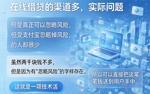 2026年无视风控无视支付宝包下2000，这5个借钱平台风控要求低速批2000元！