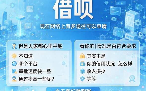 2026年哪款网贷通过率高一点？这5个有额度必下款的口子全网都在热议！
