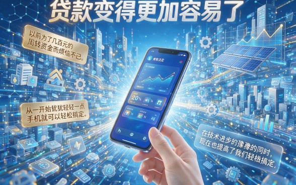 2026网上贷款哪个最容易放款成功?这5个正规口子借6000审批快通过率高