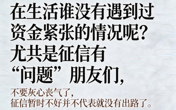 征信黑、不好、烂也能借！两千左右小额借款急用这5个口子，五百起批速看