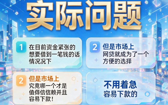 有什么比较容易下款的网贷软件？这5个借100元无需银行卡的平台亲测有效