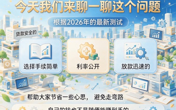 2026正规借钱软件盘点！这5个平台人人可借1000元，手机号就能贷