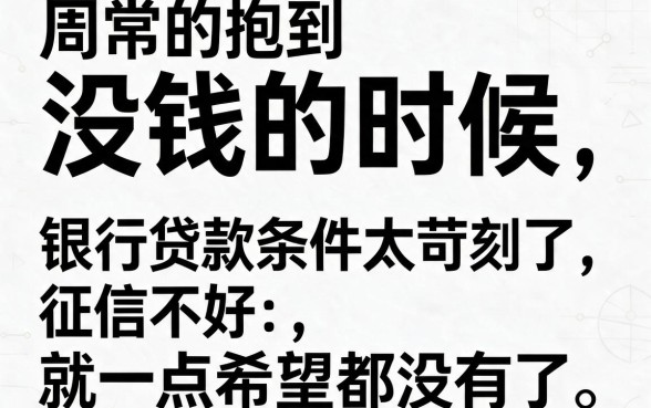 有逾期也能借！这5个黑户低门槛正规借款平台，2000元容易下款速试！
