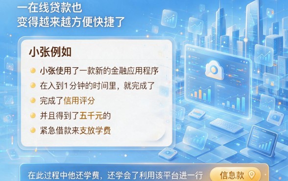 20岁能点的网贷口子有哪些？1月速览这5个正规借款软件
