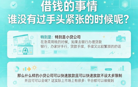 哪些小额贷容易借到钱呢?2026这5个3000元快速到账渠道不查征信