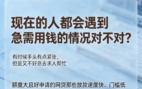 大额必下！盘点5个额度大容易申请的网贷口子，急用5000也能秒批