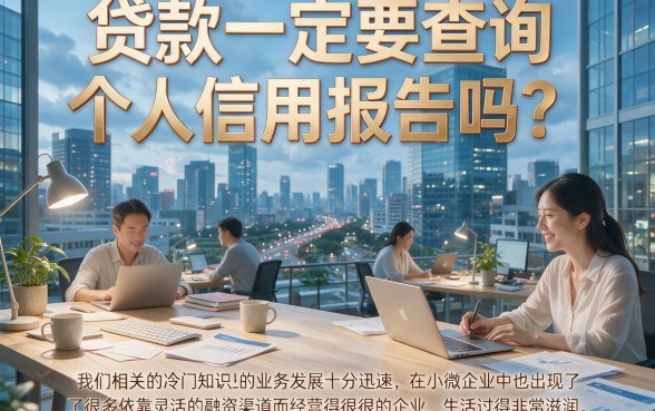 不查征信怎么借到钱？这5个对征信要求不高的口子，轻松借6000