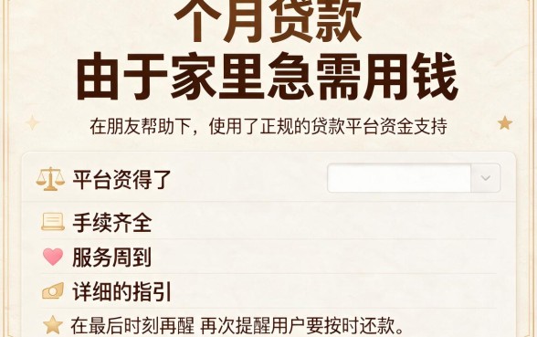 2026必阅！类似邮你贷借款app下载一样安全的借钱口子，这5个细致规整推荐