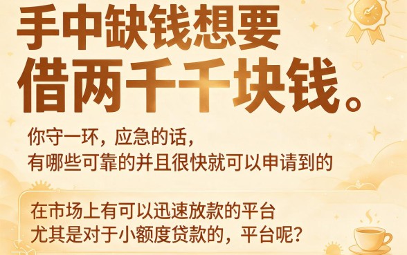 信用卡贷款最快的口子包下2000，这5个门槛超低秒到账！