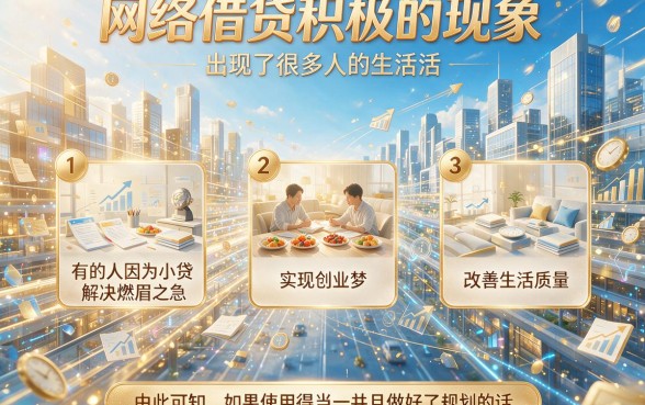 2026最新攻略！什么网贷平台最容易借款？深度盘点来了！