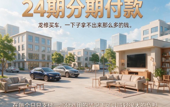 2026年盘点：这5个方便下款的24期还款的网贷口子，急需资金周转别错过