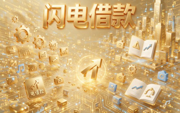 2026百分百贷款口子盘点！这5个凭身份证就能借钱的软件，2026年必看