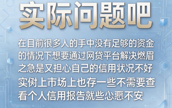有哪些网贷不看征信的平台？这5个临时周转口子，借款2000直接无视征信！