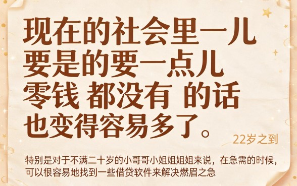 没满22岁也能借!这5个借款软件对征信要求不高,2500元下款超顺畅