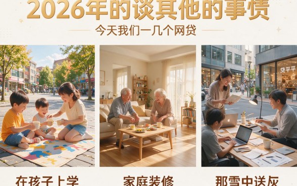 2026年容易过的网贷有哪些?这5个正规靠谱平台值得选!