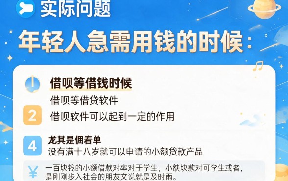 实测这5个不需要成年的借钱软件1000元，临时急用5000也够！