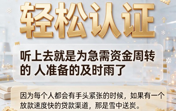容易认证过的贷款吗？这5个今日汇总认证过的借款45000软件实测