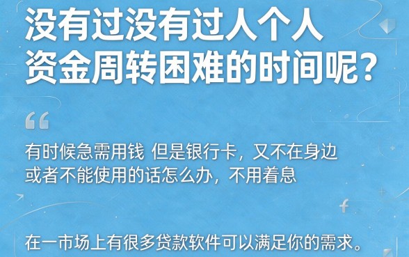 秒下4000！这5个贷款不需要银行卡的软件，不查卡超给力