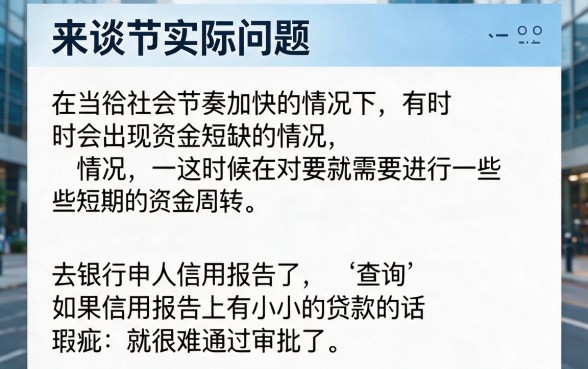 不查征信也能放心借！2026可靠贷款平台操作秘籍大揭秘