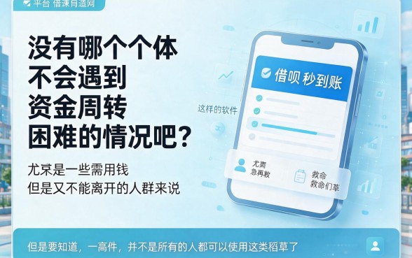 不需要未成年的借钱秒到账App来了！2026额度速升，盘点5个50000贷款年龄要求不高的平台