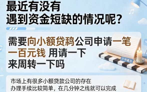 无视黑白，2026贷款1000下口子精选！这5个借钱1000的口子秒到账