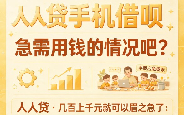 2026实测!这5个手机借钱APP安卓人人1000,门槛低借款5000超顺畅