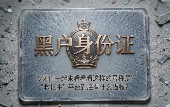 2026最新整理！这5个用黑户身份证就可以借款的平台，门槛低到不敢信