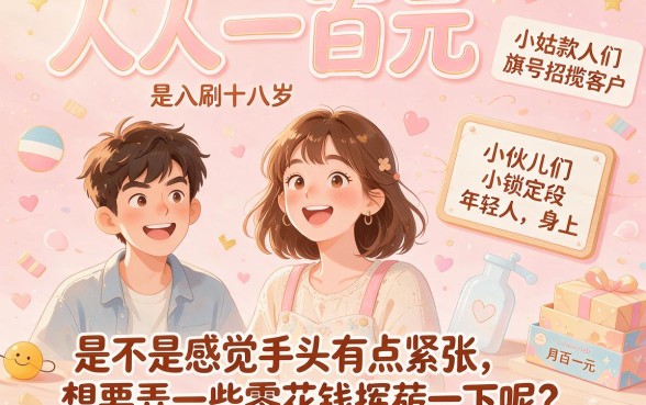 刚满18岁必下1000！2026这5个贷款平台人人可做，秒批到账